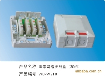 浙江网宝通信设备 接线盒及其他布线产品全面解析